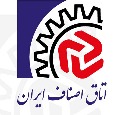 اتاق اصناف ایران